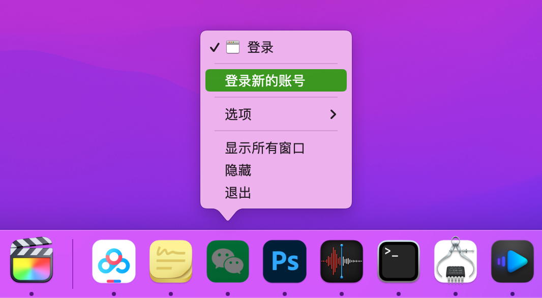 Mac如何安装微信多开&防撤回插件Tweak