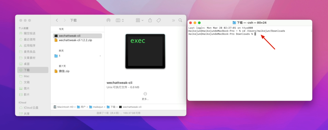 Mac如何安装微信多开&防撤回插件Tweak