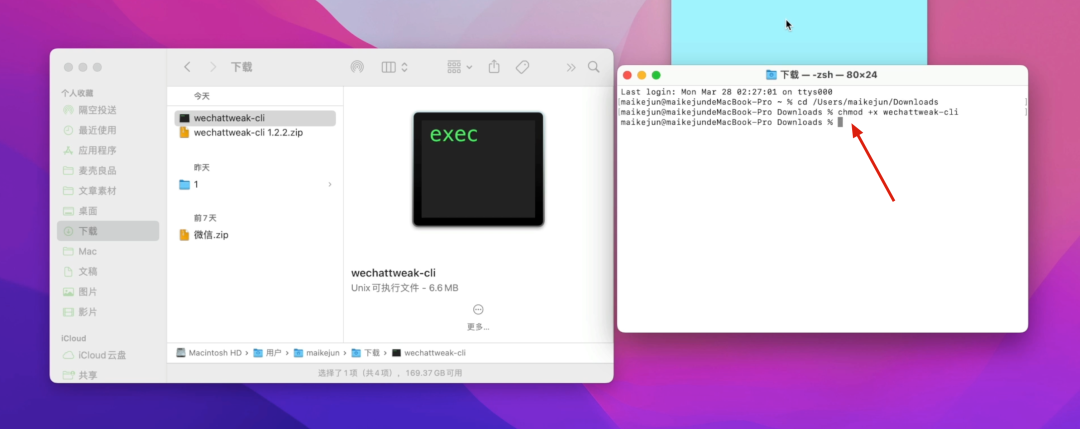 Mac如何安装微信多开&防撤回插件Tweak