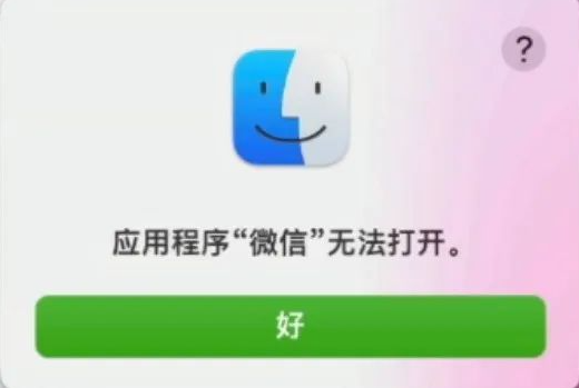 Mac如何安装微信多开&防撤回插件Tweak